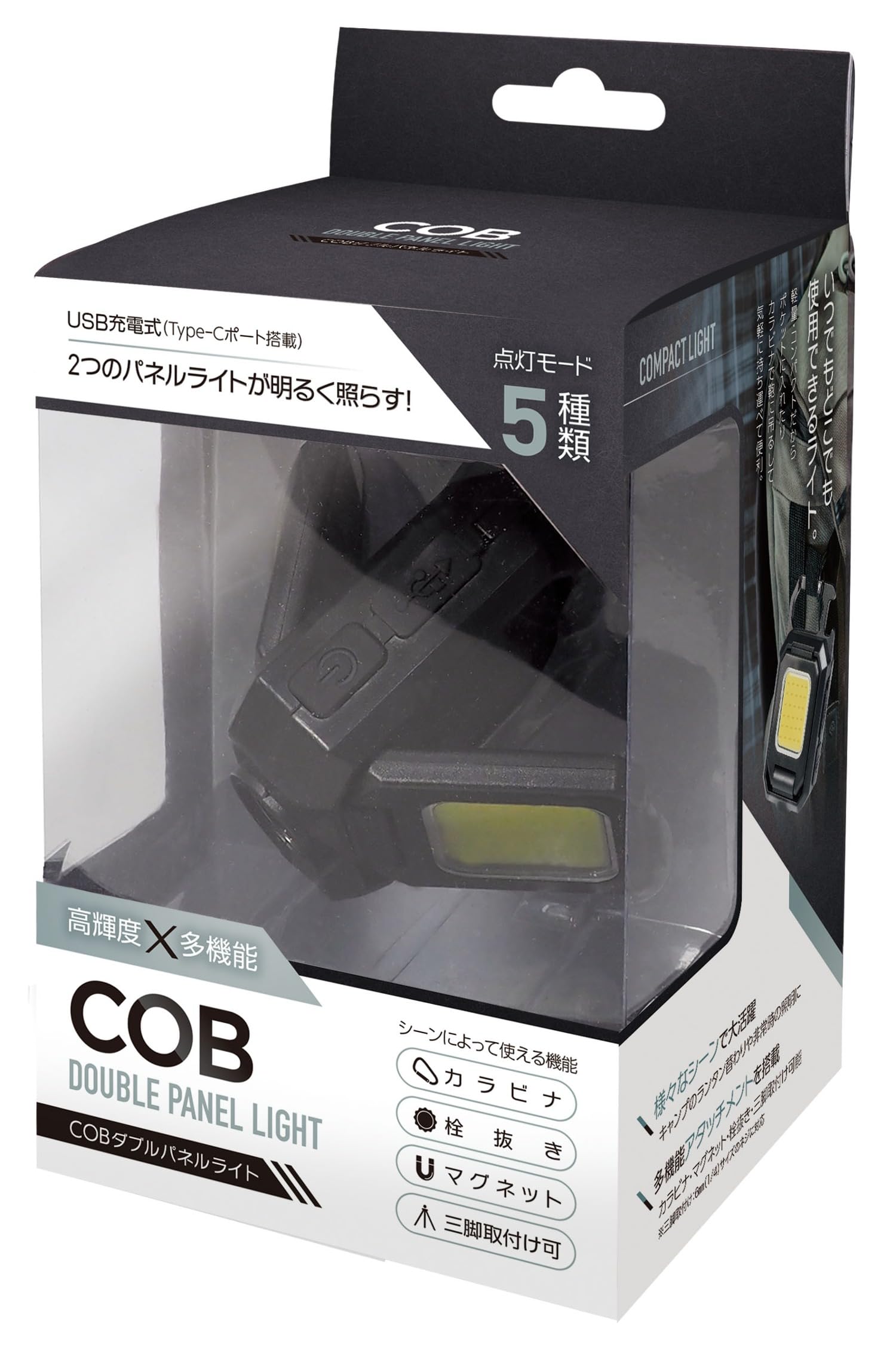 Amazon | HAC COB ダブルパネルライト ライト 約W5×D3×H7.5cm 4243